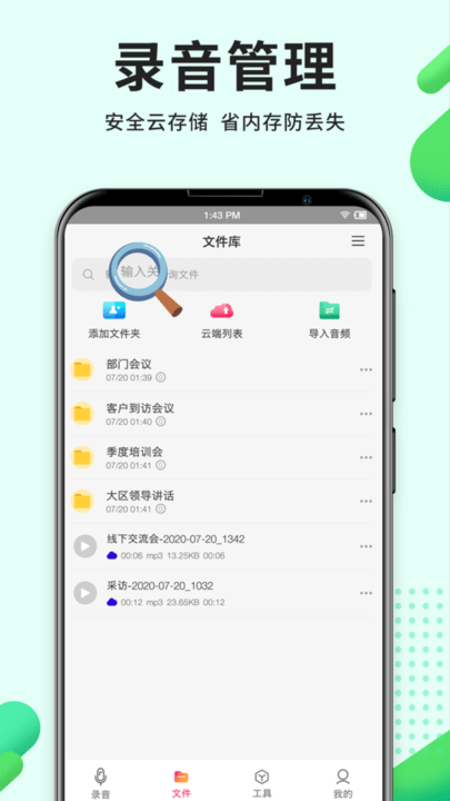 录音pro免费版