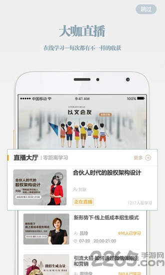 校长家app