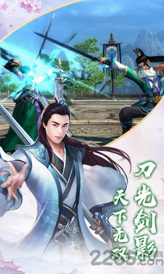 蜀山仙途之缘游戏