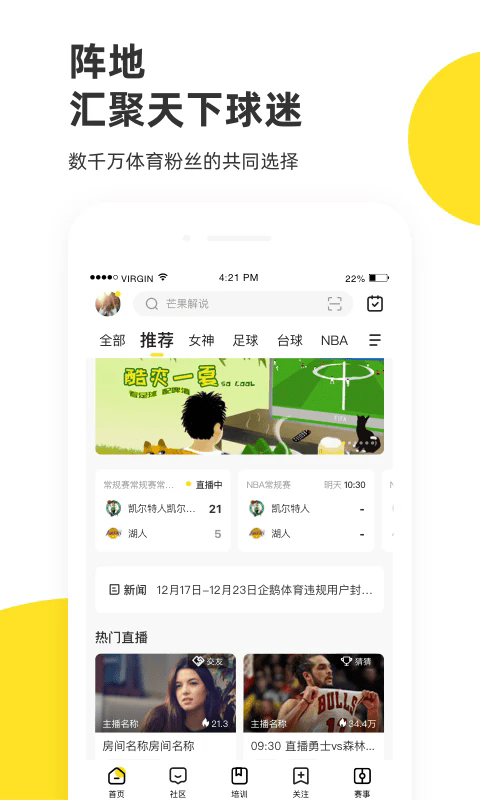 企鹅体育app手机版