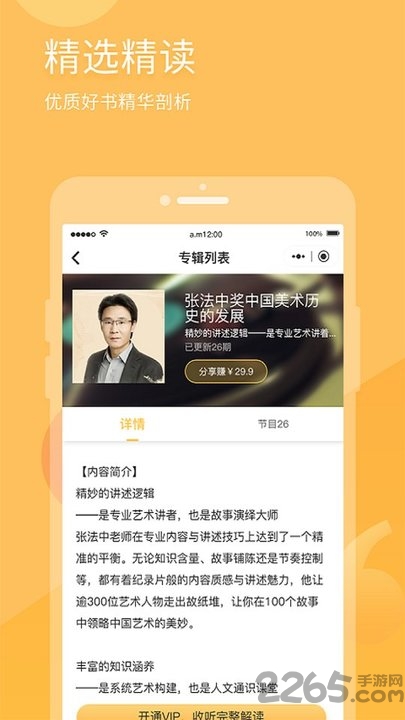 有识读书软件