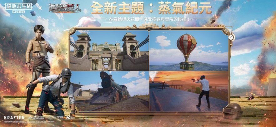 绝地求生网易手游