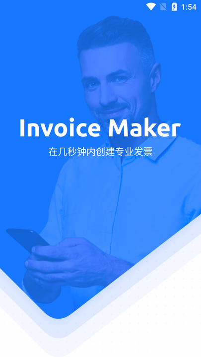 发票制作器软件(invoice maker)
