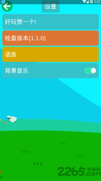 儿童填色乐园手机版