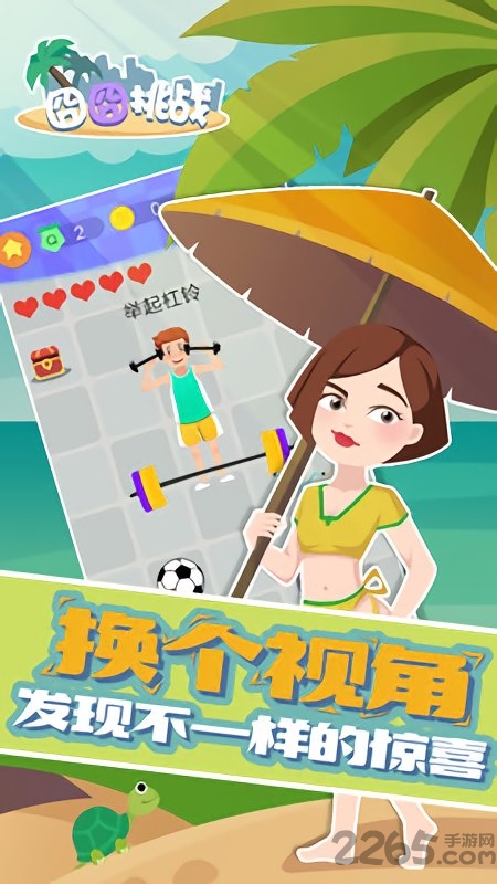 囧囧挑战手游下载