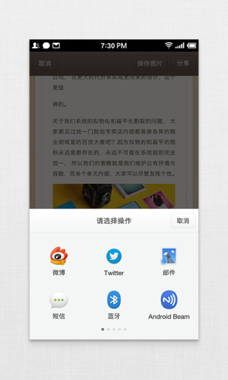 锤子便签app官方版本(smartisan notes)