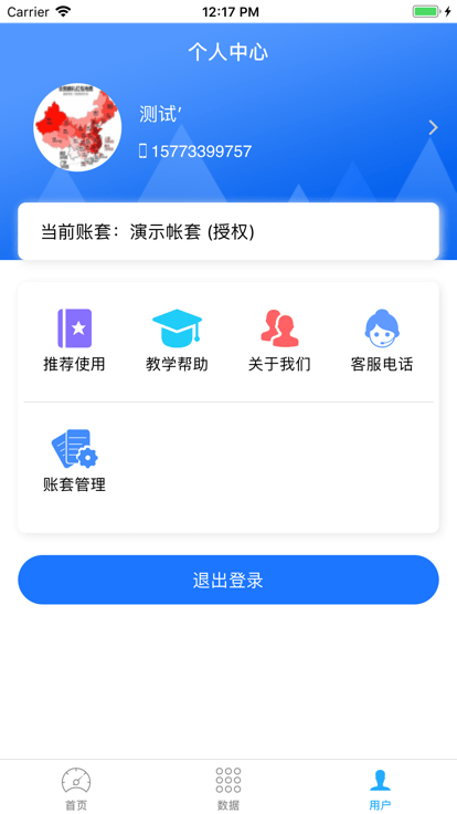 衣朵云魔方官方版