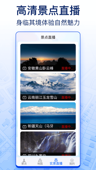 智慧北斗官方版