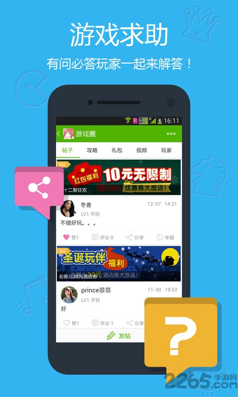 玩客游戏中心下载