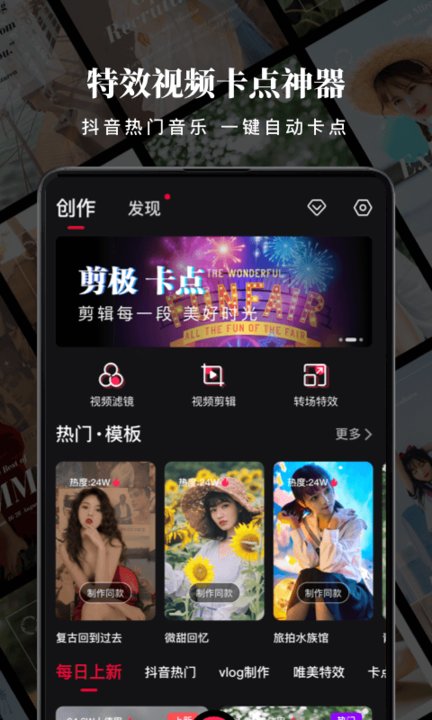 Star视频编辑app