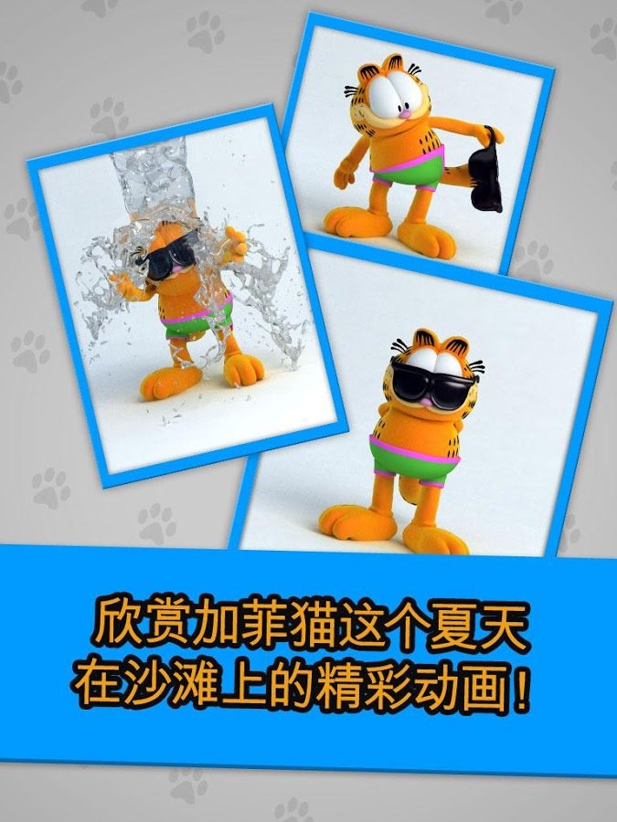会说话的加菲猫中文破解版