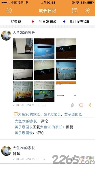 依儿鸭家长版手机版下载