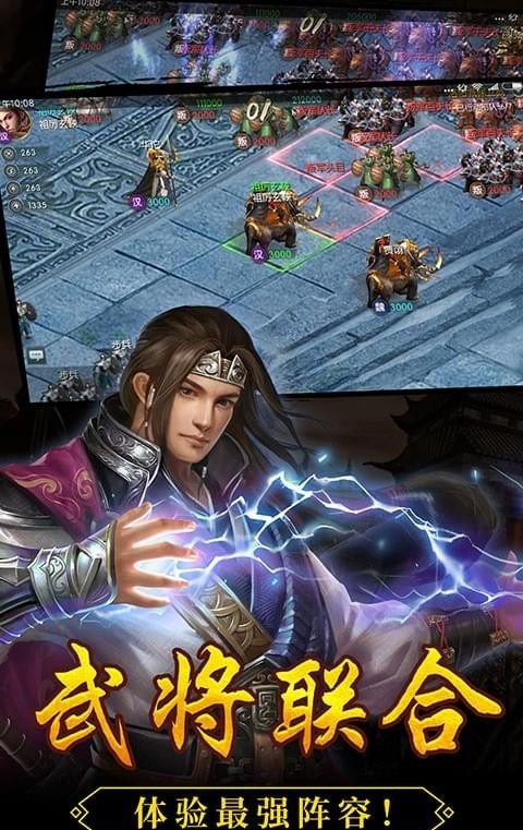 三国志13手游单机游戏