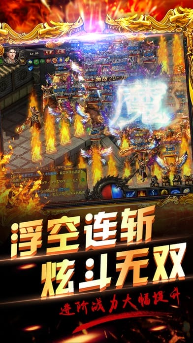 传奇国度单机版