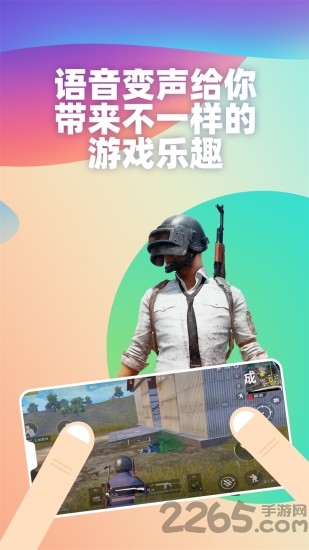 pp变声器语音包app