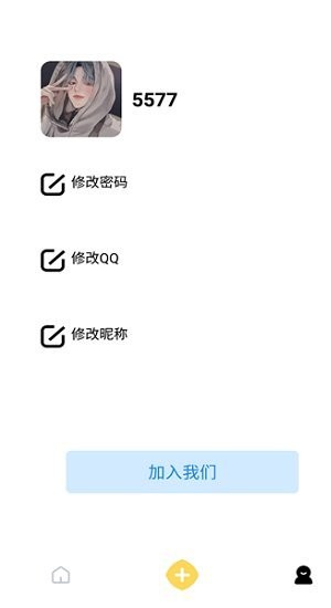 微云便签官方版