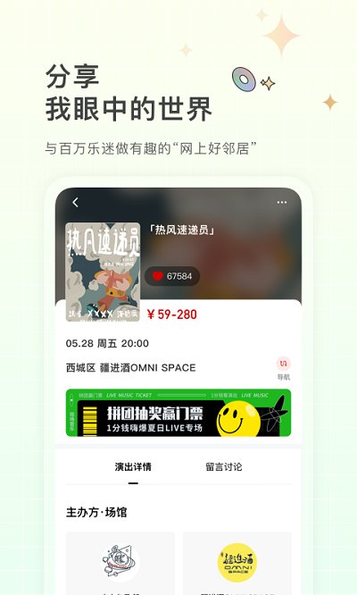 RockGuys下载