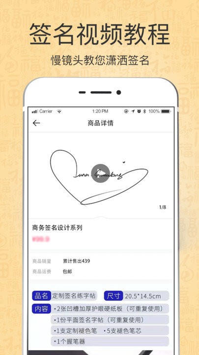 个性艺术设计签名app