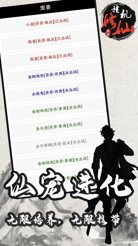 单机修仙传2内侧版