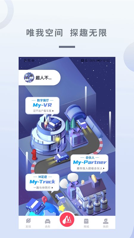 广汽三菱汽车App软件