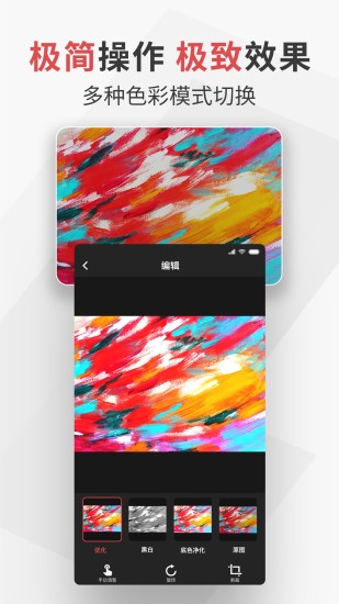 手机扫喵(改极简扫描)