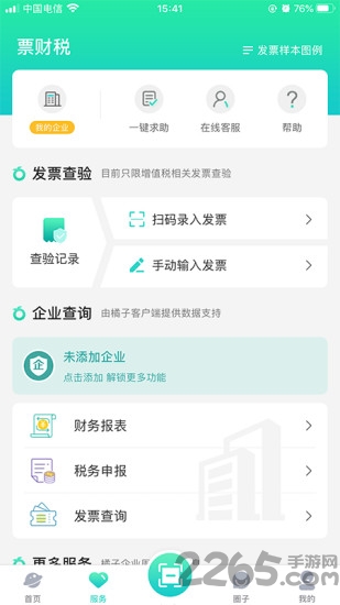 企助软件