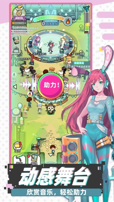 缪斯音街官方游戏