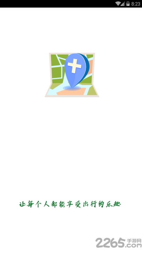 点明出行app