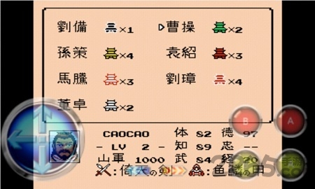 三国志霸王的大陆2手机版