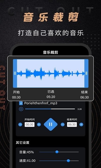 音频剪辑师客户端