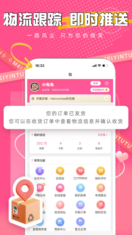 美印兔兔软件