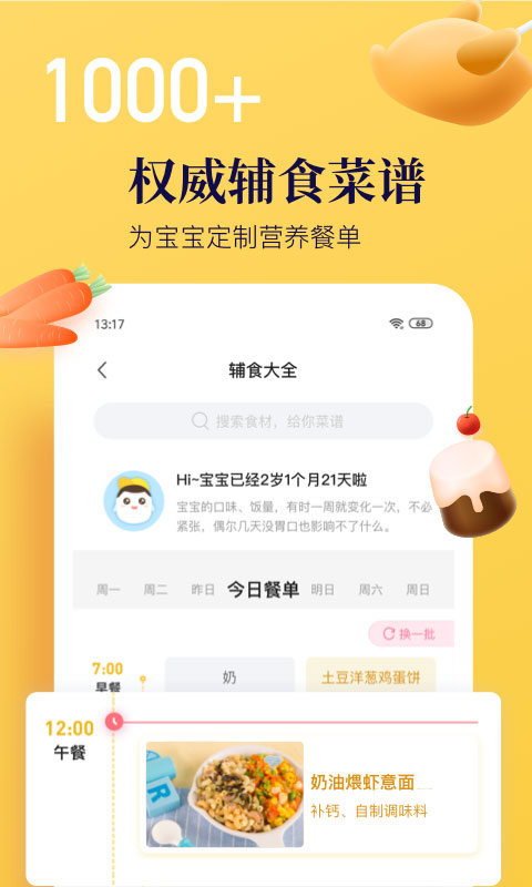 年糕妈妈商城app