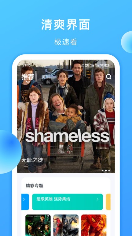人人美剧视频app