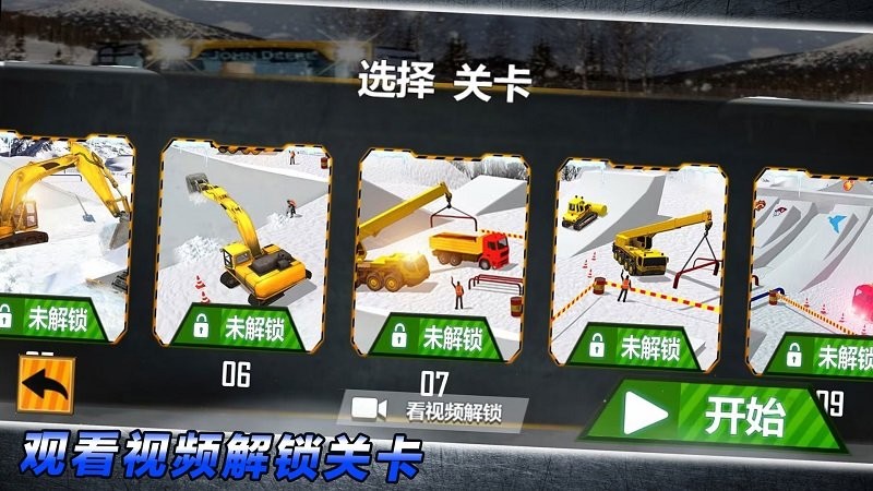 重型车驾驶游戏
