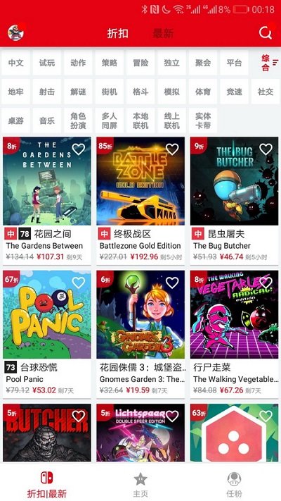 switch助手官方版