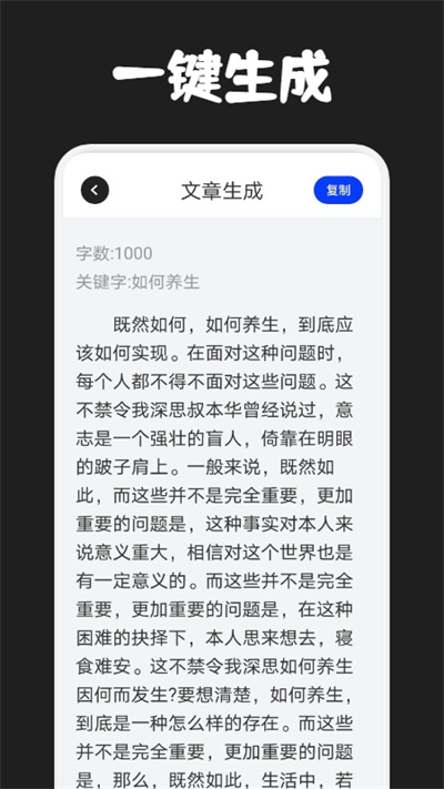 写作文神器自动生成app