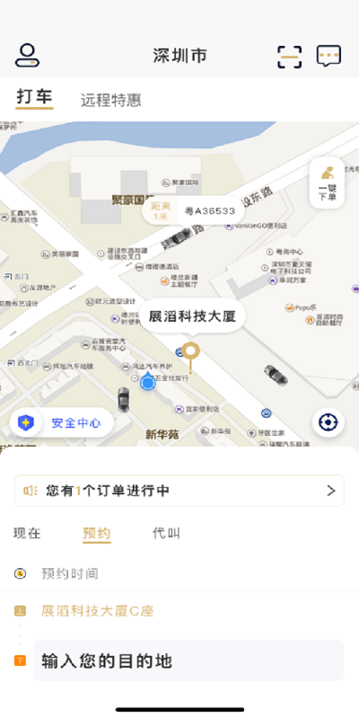 赶点app官方版