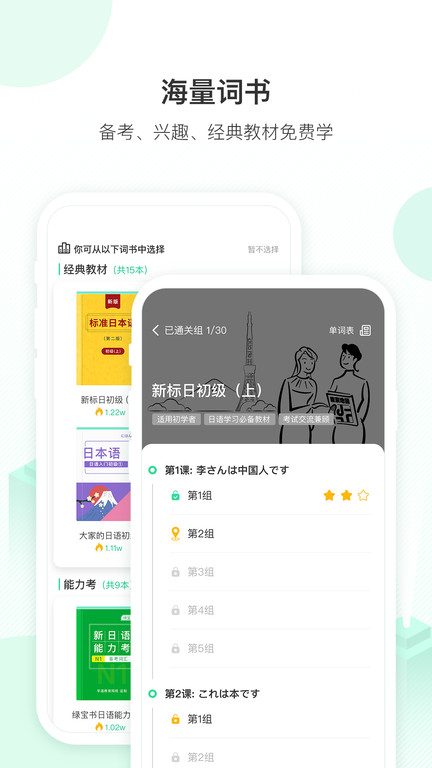 词道官方版(更名词道学日语单词)