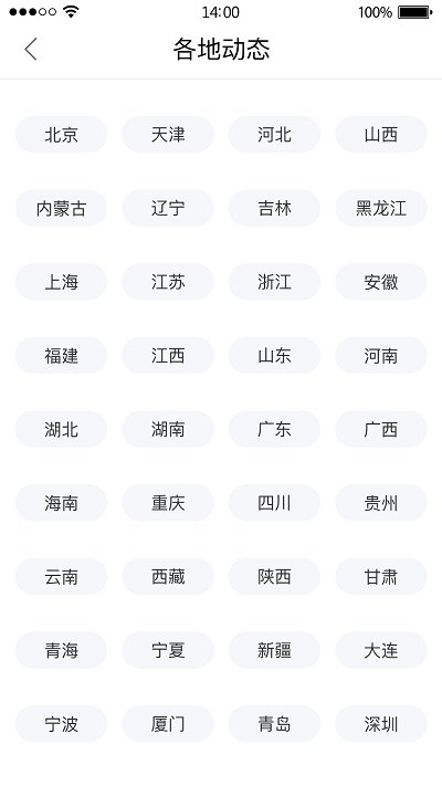 广西国税12366app