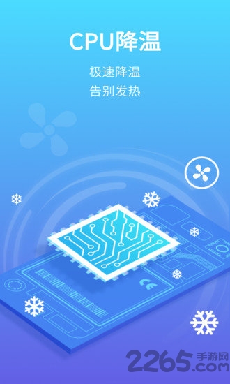 手机闪电清理软件