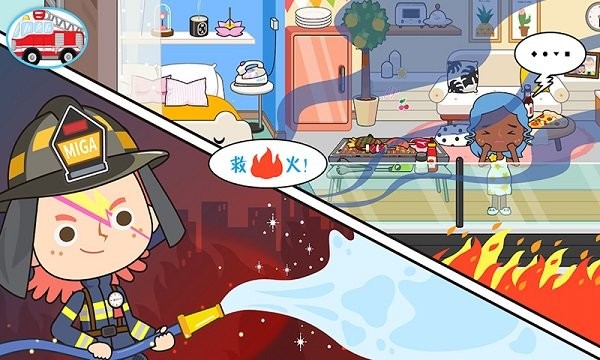 紧急救缓消防车手机版