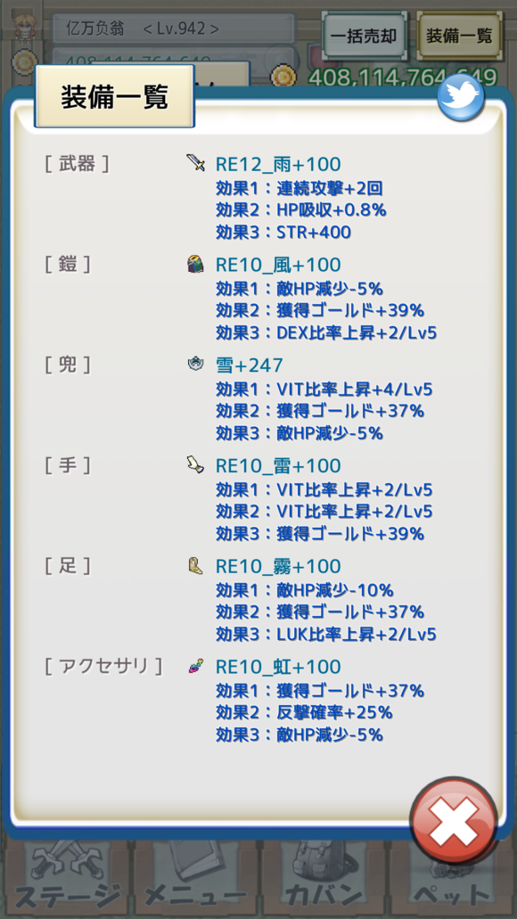 放置勇者之旅手机版