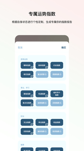 星座home软件