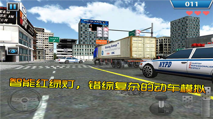 停车大师3d卡车版2手机版