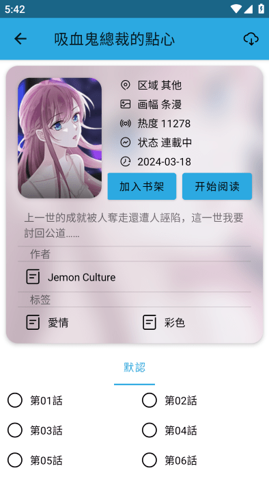 拷贝漫画第三方软件