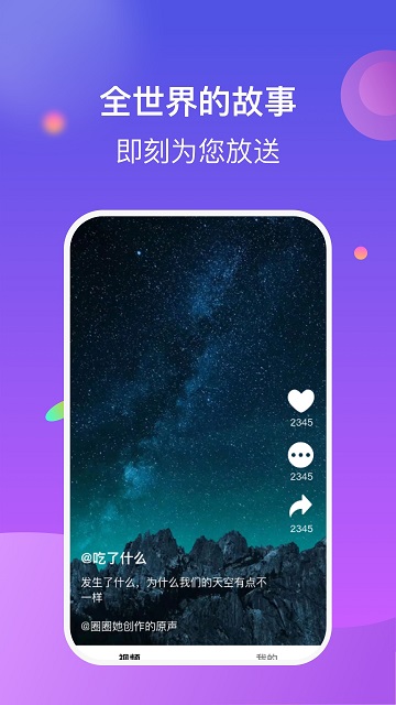 一起短视频app