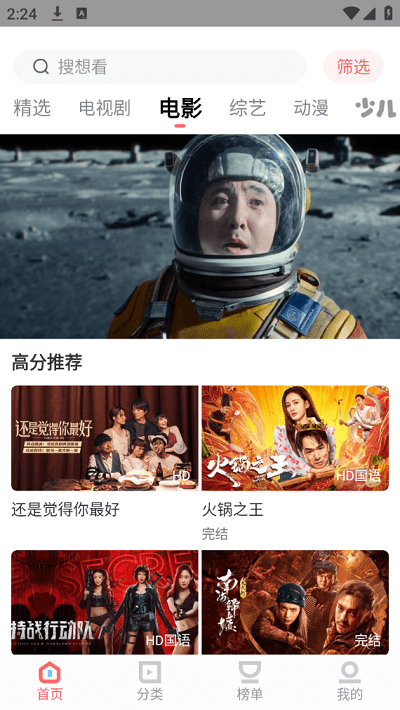 一品影院手机版下载