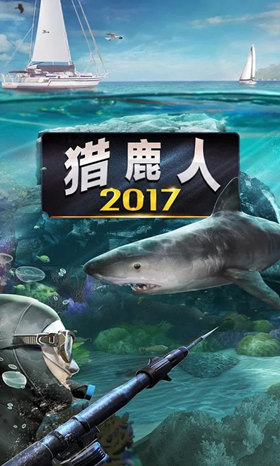 猎鹿人2017无限金币版