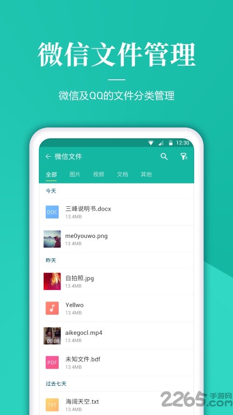 文件压缩解手机版