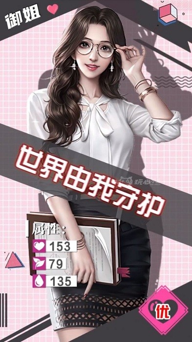 私人俏秘书游戏